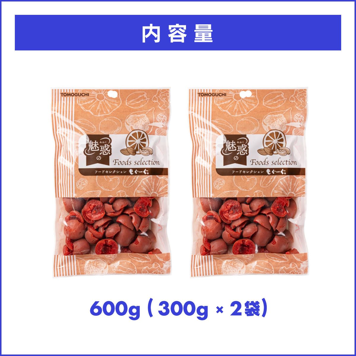 Amazon | 種抜きカリカリ梅 600g カリカリ梅 種なし 業務用 梅