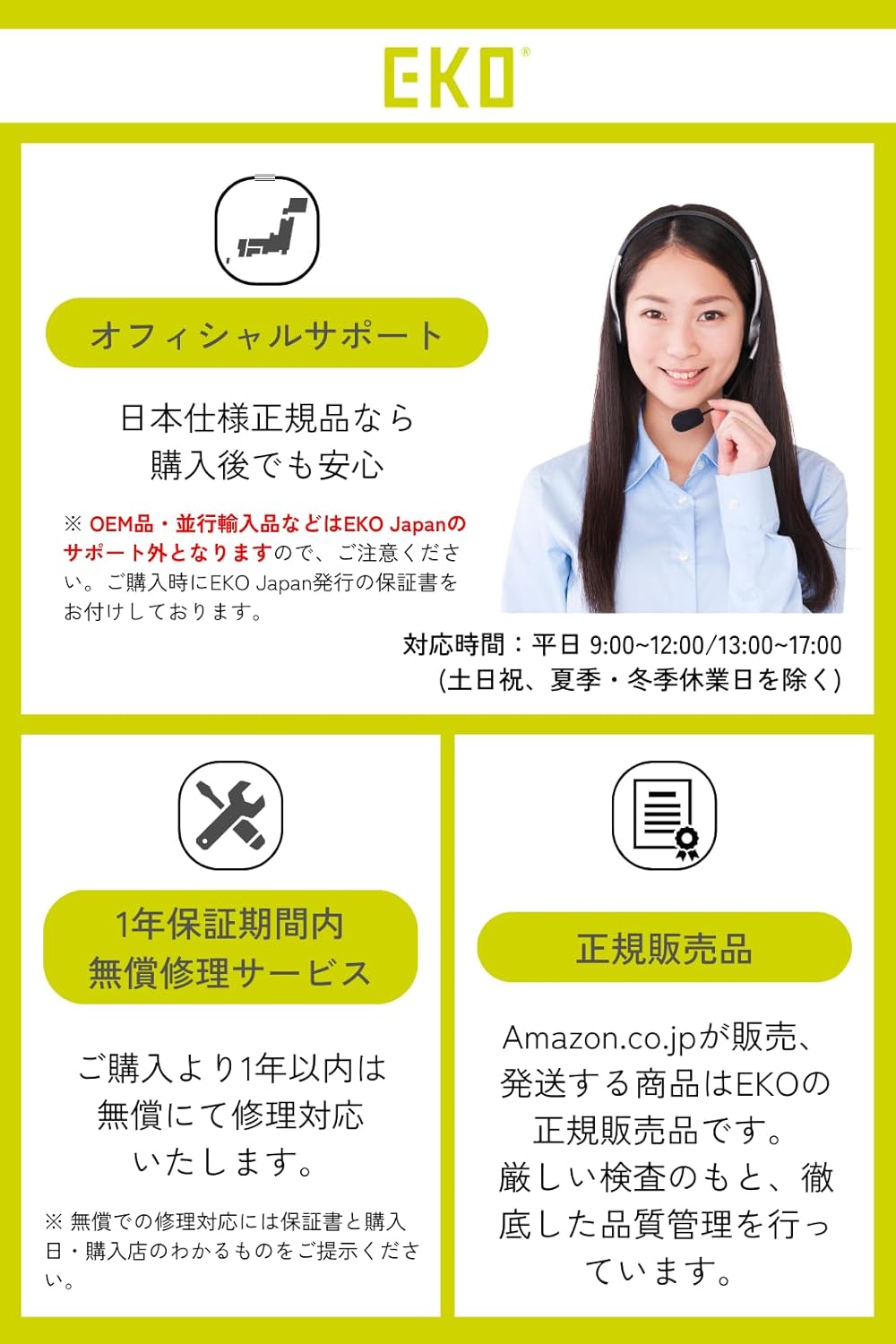 EKO Official Support and Warranty Information