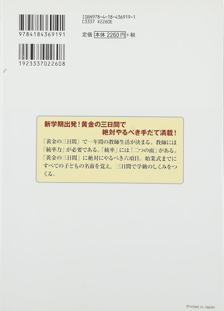 Amazon.co.jp: 教え方のプロ・向山洋一全集 (89) : 向山 洋一