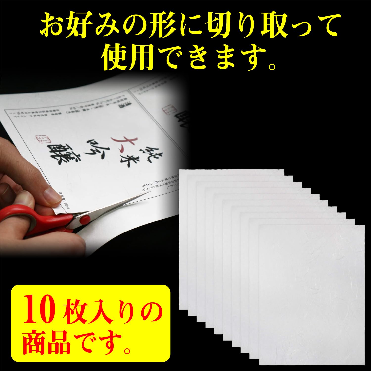 Amazon.co.jp: 【インクジェット用】 和紙のシール （雲竜柄） A4