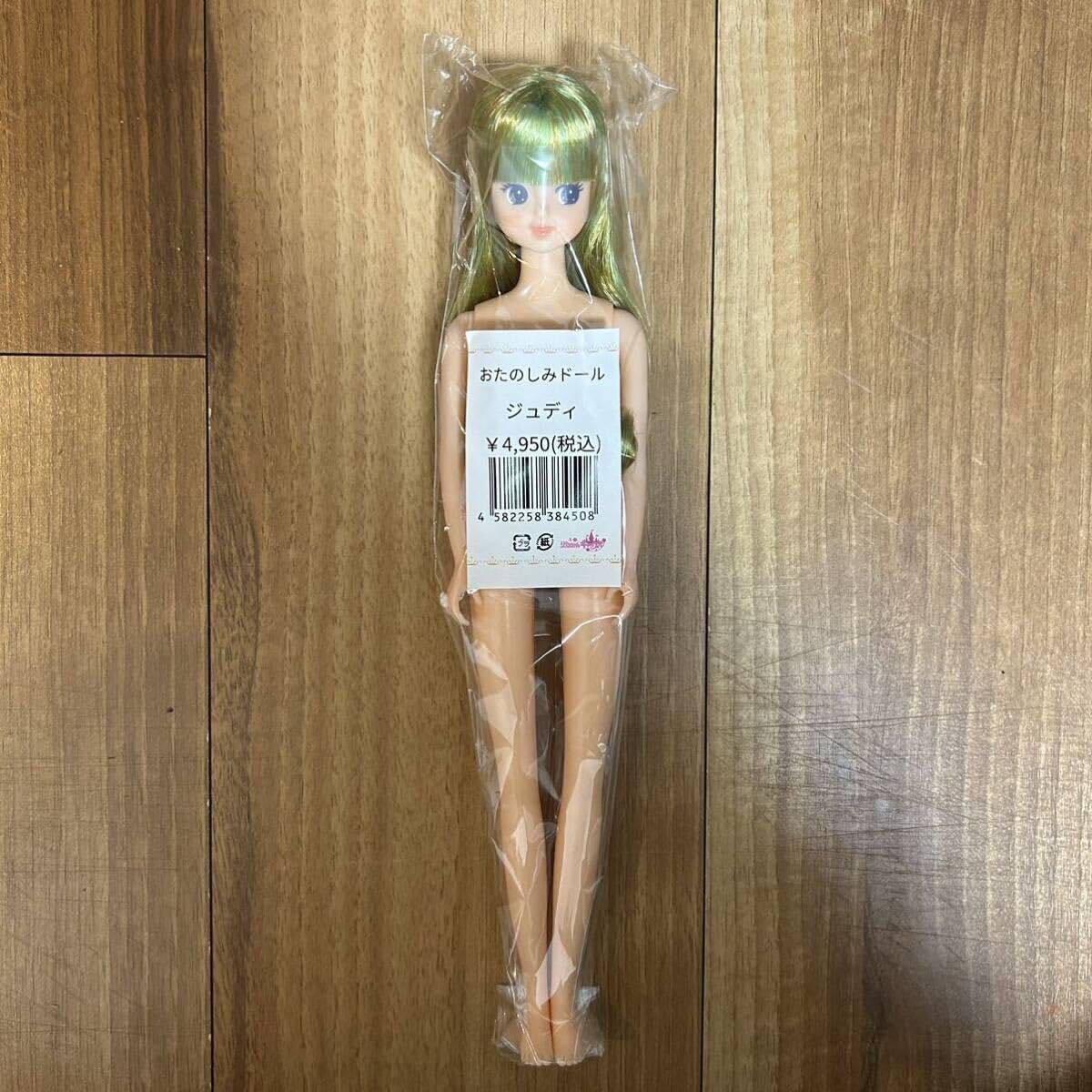 リカちゃんキャッスル ESCジュディ 美品 ジェニーフレンド