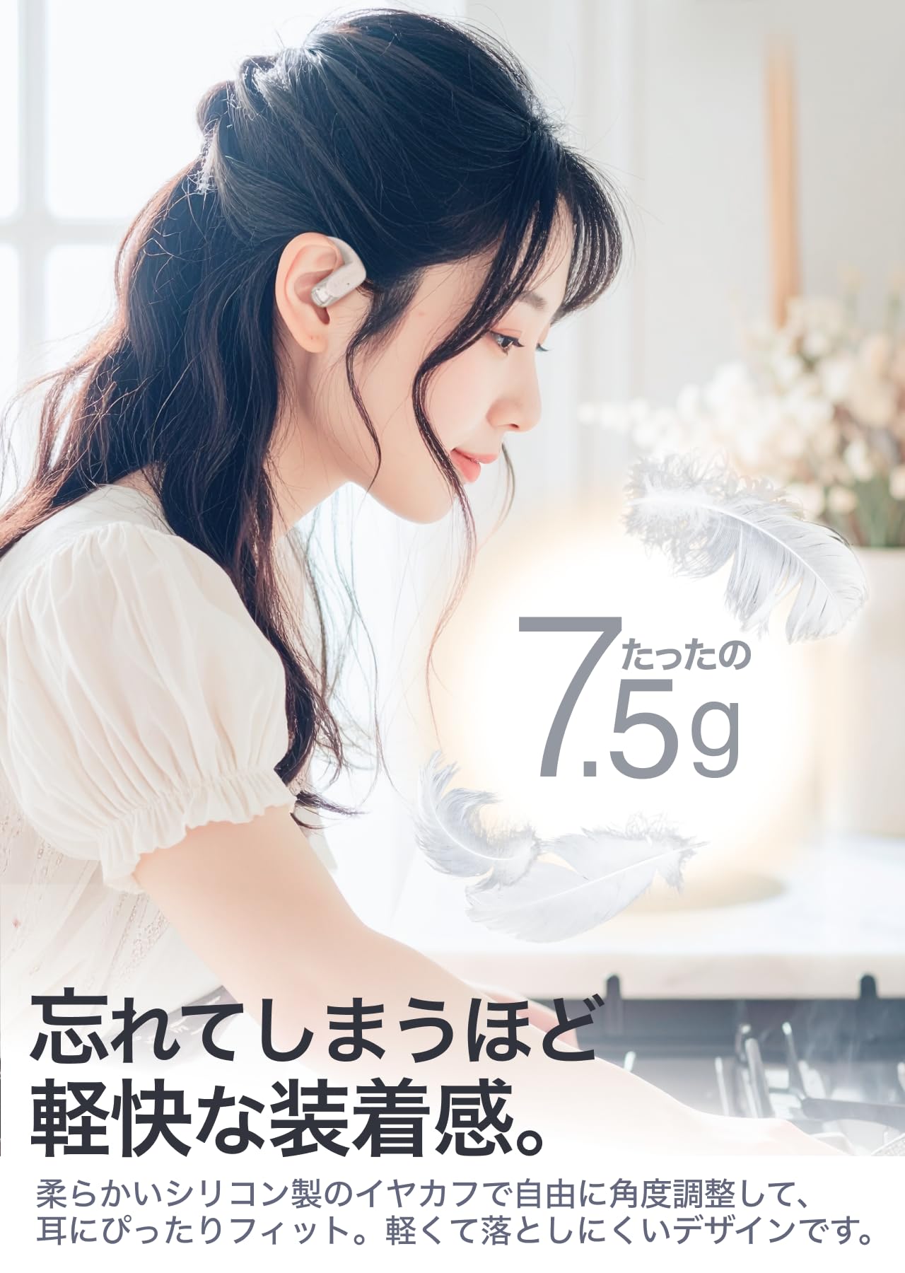 CARZEL オープンイヤーイヤホン ブラック アイボリー もう、イヤホンを外さなくていい。音楽が日常に溶け込む次世代オープン
