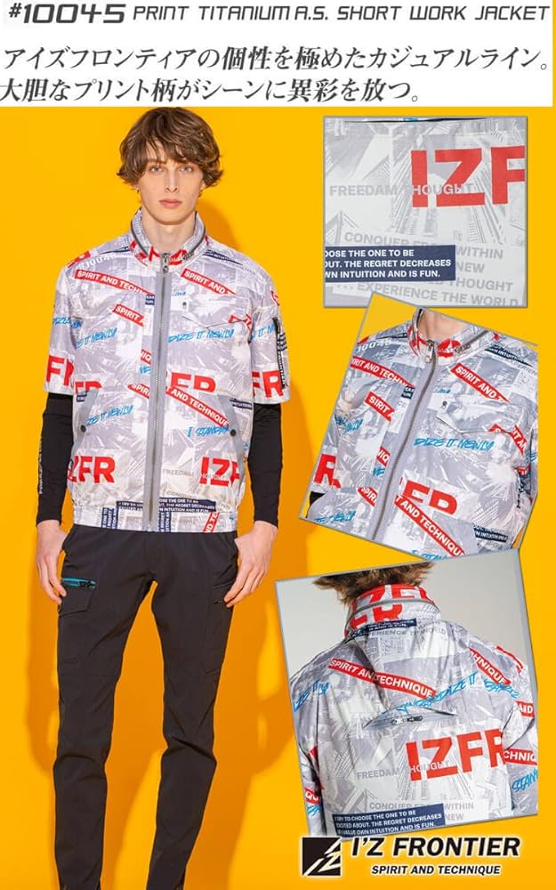 最後の１点限　未使用品　レア　空調服　アイズフロンティア　10045　半袖　LL アイズフロンティア 10225 99.キャラクター 4L 空調 半袖JK①