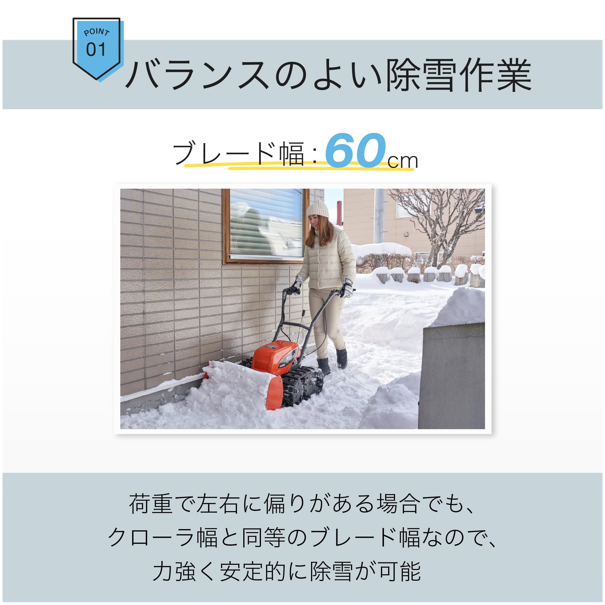 工進(KOSHIN) 充電式 ブレード型 除雪機 オスカル SR-350