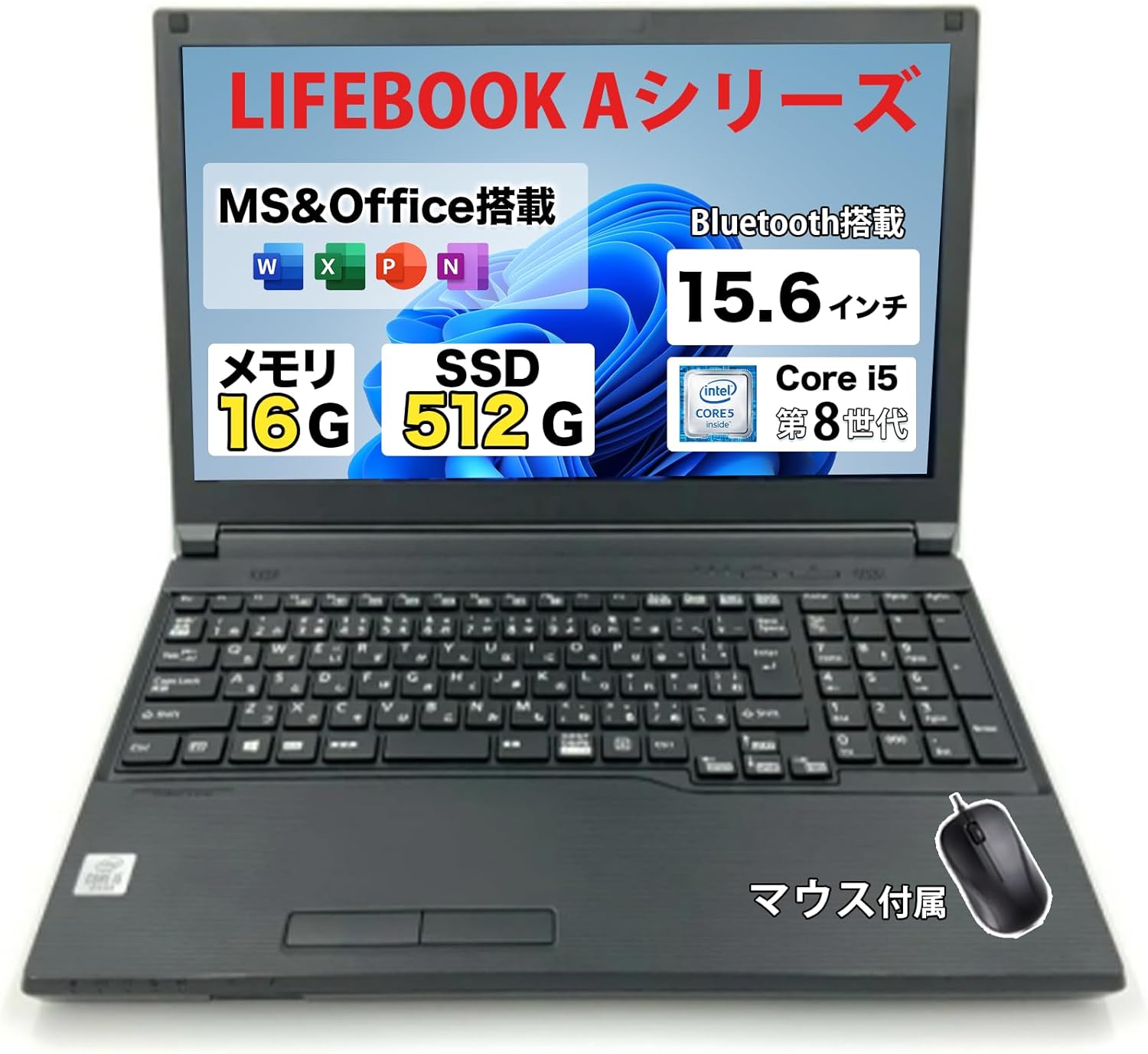 【整備済み品】ノートパソコン 富士通 LIFEBOOK A579シリーズ 第8世代 Core i5 ノートPC/メモリ16 GB/SSD 512GB/MS & Office2019/Windows11/Bluetooth/DVD/USB/WIFI/HDMI/テンキー搭載/15.6インチ/マウス付属/初期設定不要/初心者向け (第8世代 Core i5/メモリ16GB/SSD512GB) Amazonで販売中 【整備済み品】ノートパソコン 富士通 LIFEBOOK A579シリーズ 第8世代 Core i5 ノートPC/メモリ16 GB/SSD 512GB/MS & Office2019/Windows11/Bluetooth/DVD/USB/WIFI/HDMI/テンキー搭載/15.6インチ/マウス付属/初期設定不要/初心者向け (第8世代 Core i5/メモリ16GB/SSD512GB) Amazonで販売中