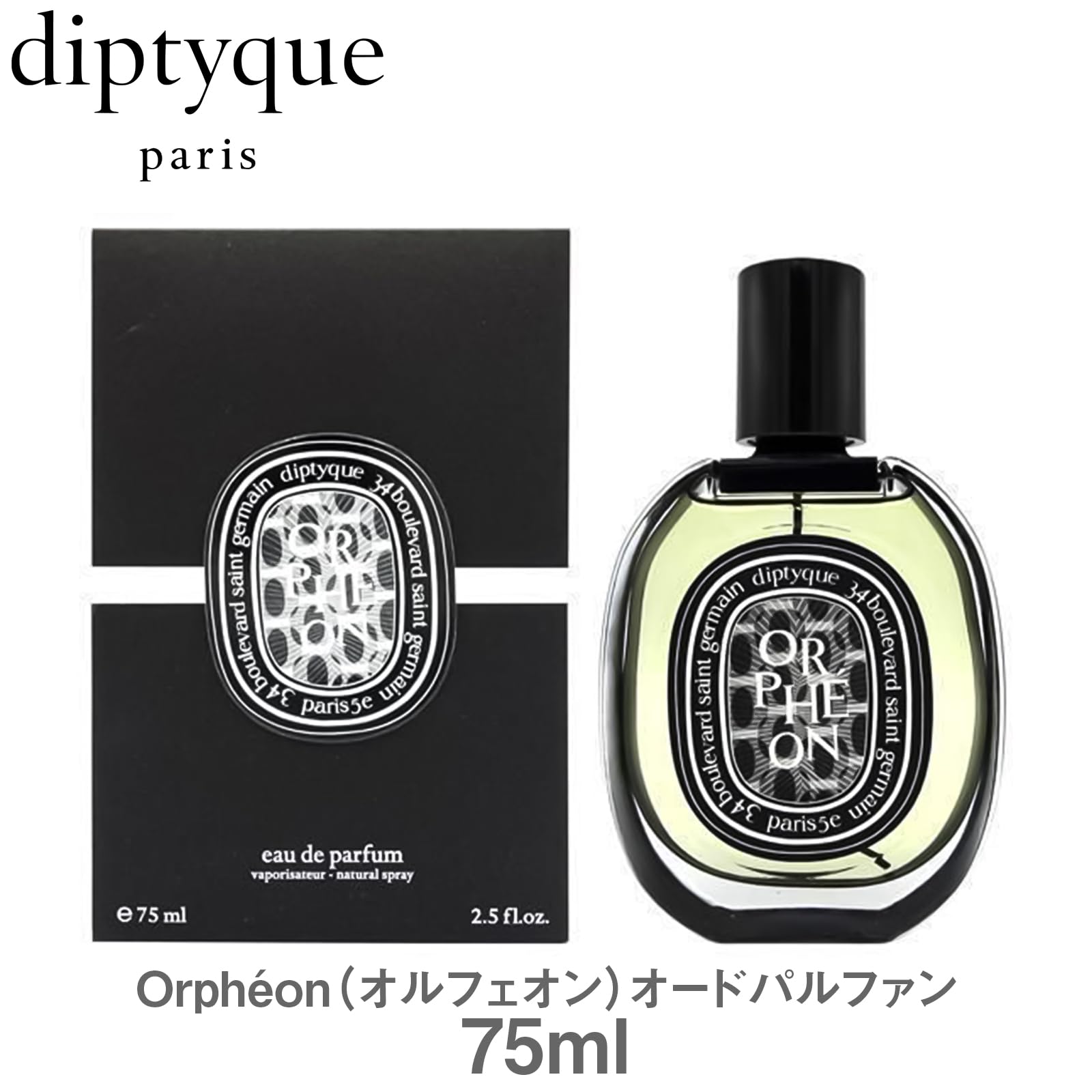 【diptyque】 Orpheon Eau de Parfum 75ml Orphéon - Eau de parfum - 75ml | Diptyque Paris