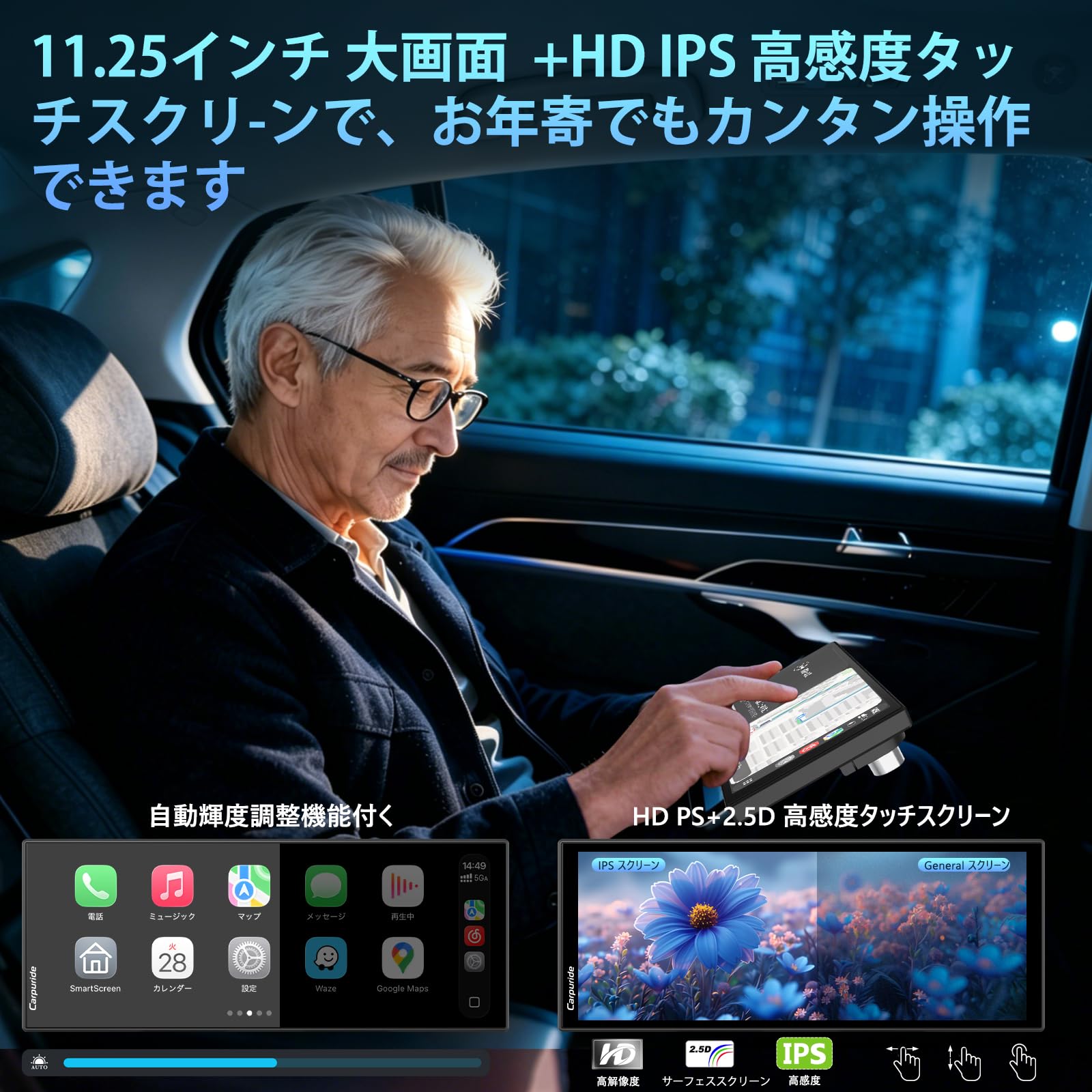 Amazon.co.jp: Carpuride 2026 スマートモニター: 大画面 車载