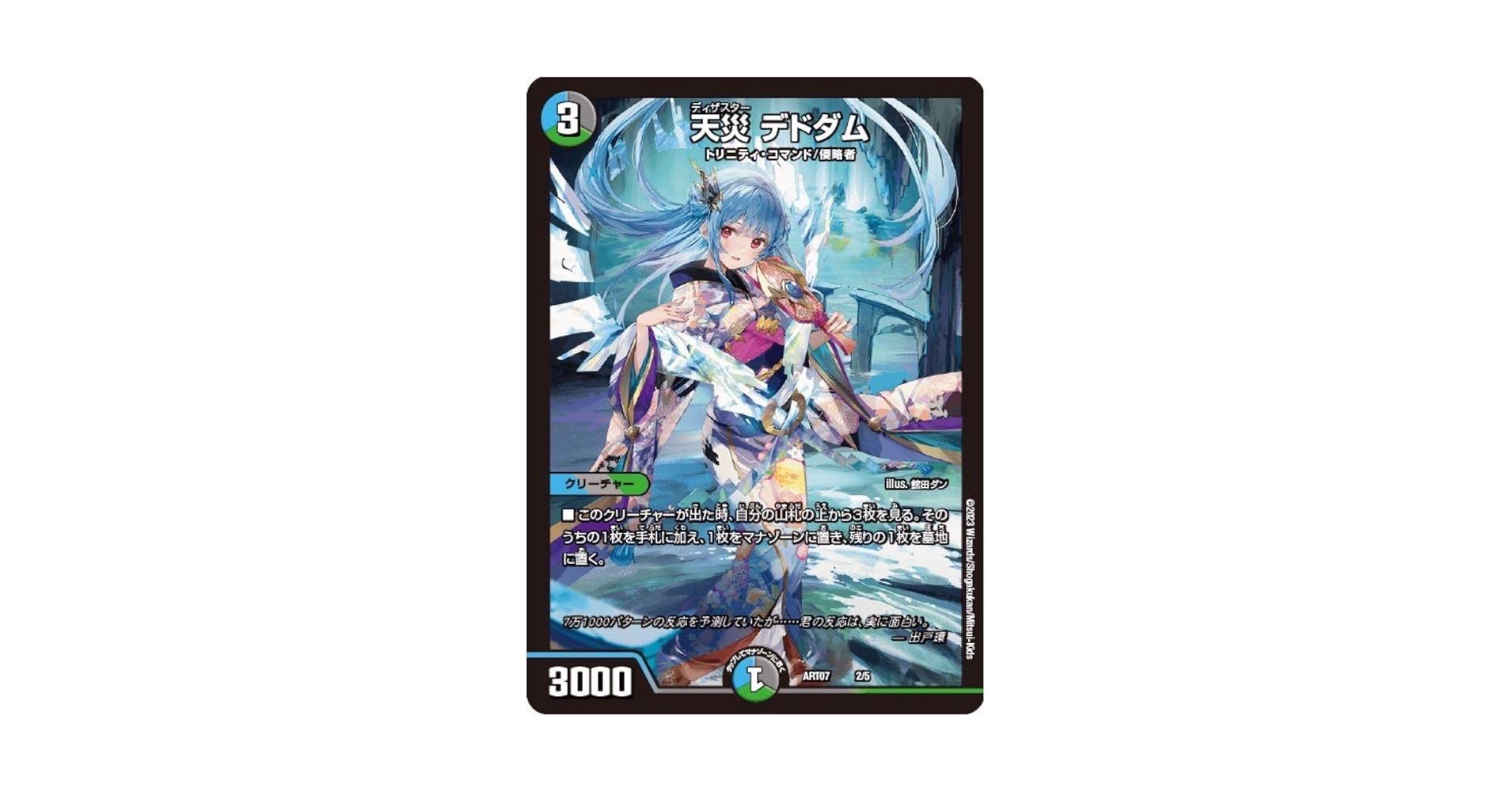 デュエルマスターズ 天災 デドダム 神アート 4枚セット Amazon.co.jp: デュエルマスターズTCG 神アート 天災 デドダム 4