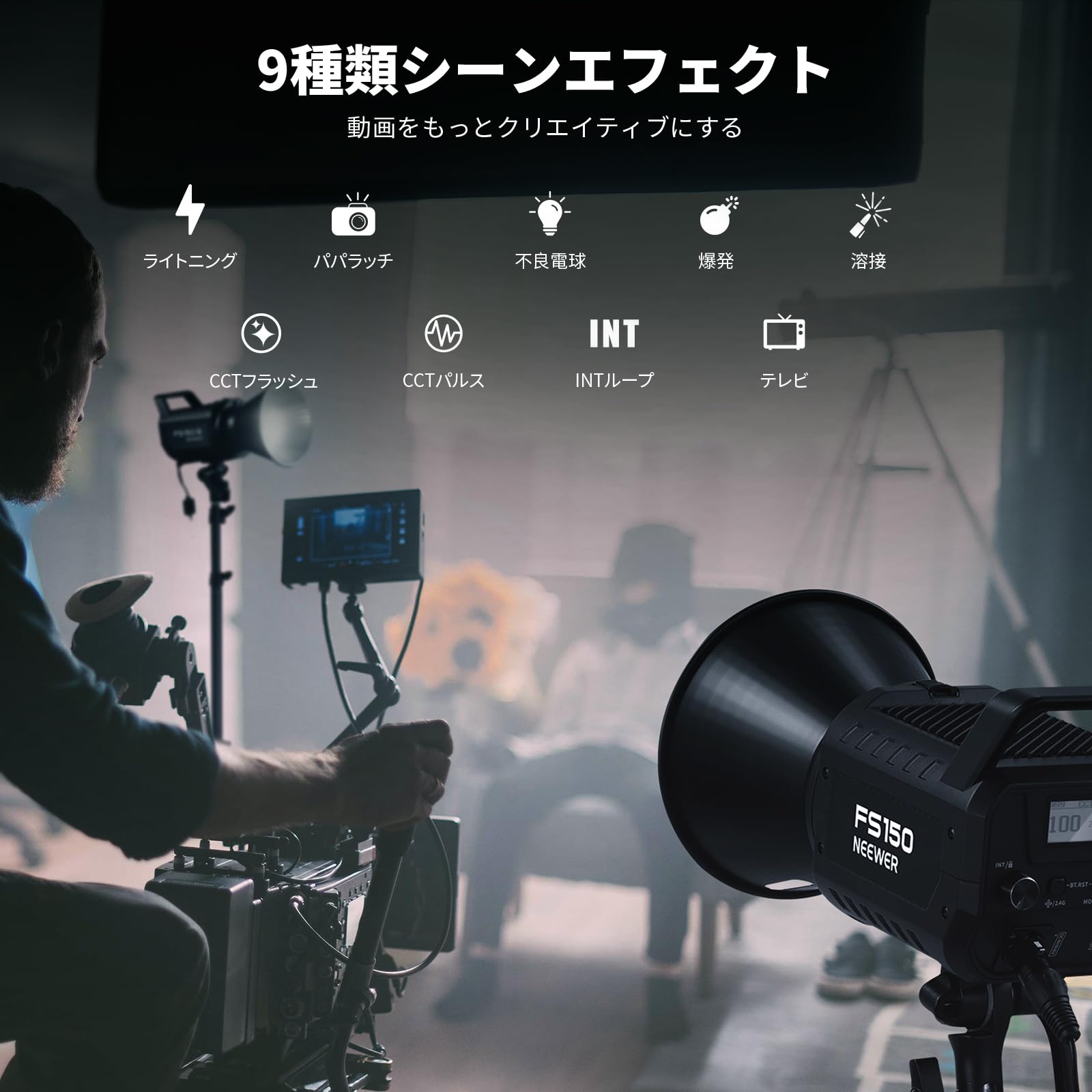 Amazon | NEEWER FS150 スタジオライト LEDビデオライト 2.4G/APP制御 