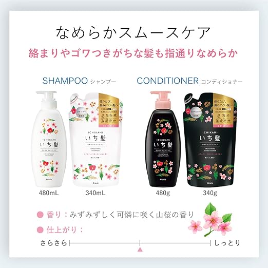 Amazon いち髪 なめらかスムースケア シャンプー ポンプ 480ミリリットル X 1 いち髪 シャンプー 通販