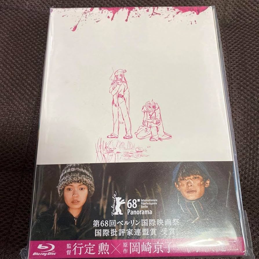 Amazon.co.jp: リバースエッジ 二階堂ふみ 吉沢亮 : おもちゃ