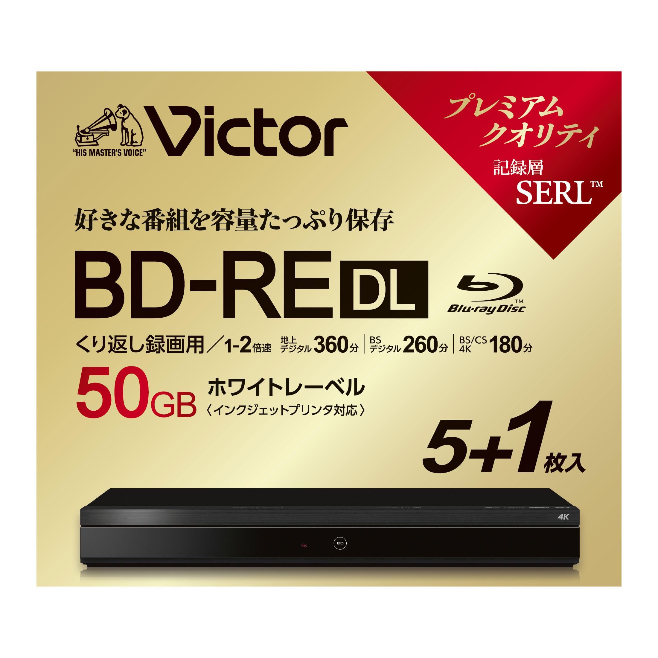 Amazon.co.jp: Victor(ビクター) くり返し録画用 ブルーレイ