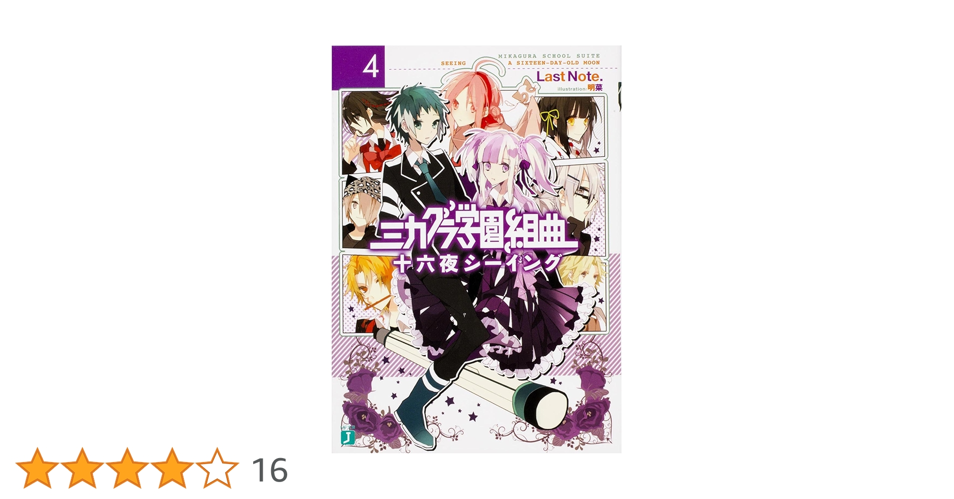 chaosTCG 過去と向き合い未来へ“美浜学園”「周防 天音」 ポジティブモンスター Positive PARIPI Circus TOUR2025-2026