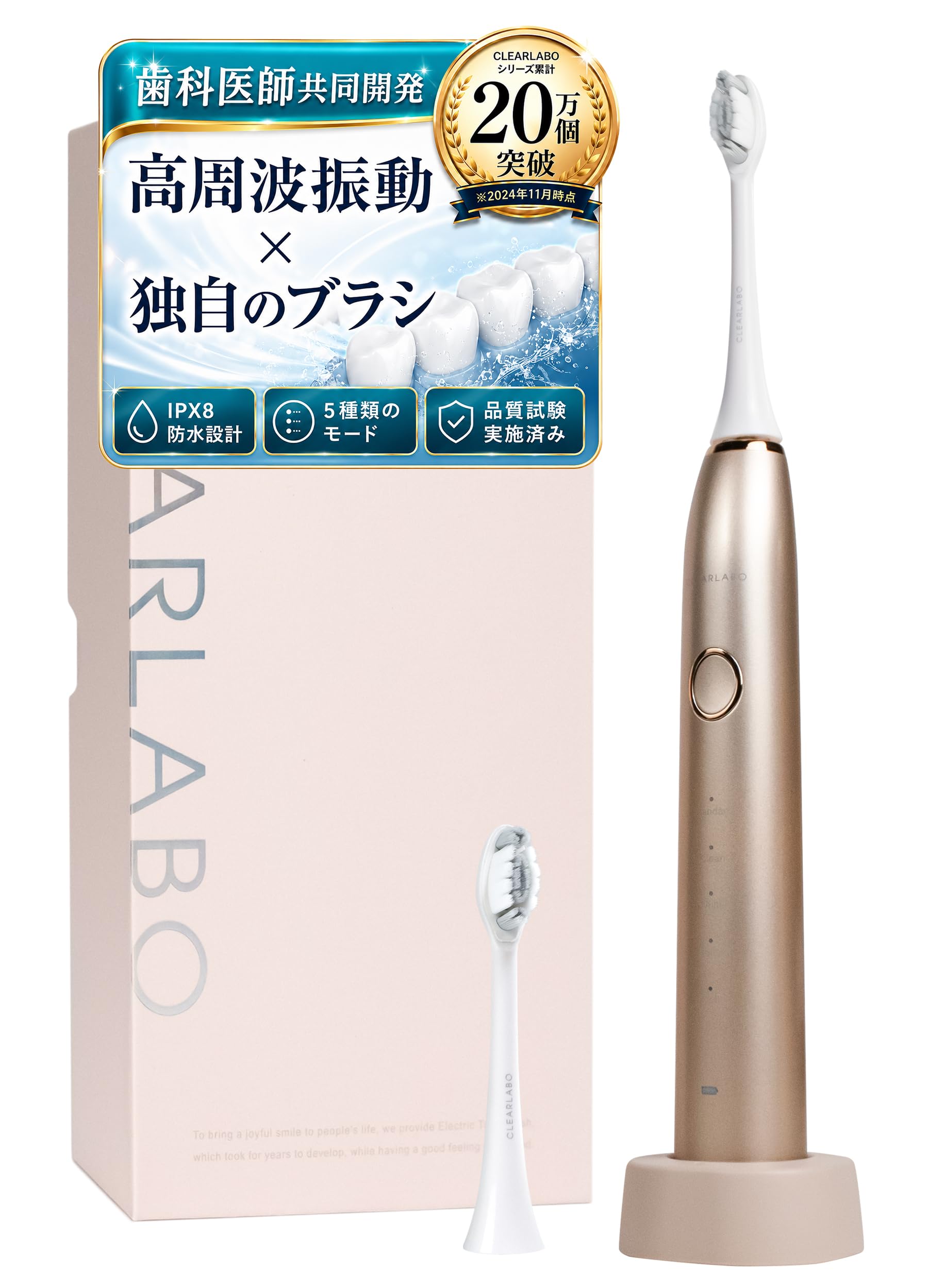 CLEARLABO 電動歯ブラシ【TVで話題・現役歯科医師監修】超音波ブラシ ナ…