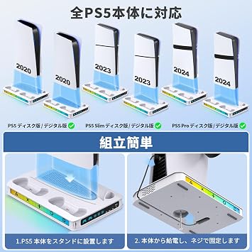 PS5 Pro / PS5 / PS5 Slim Vertical, Cooling Stand, PS5 Cooling Fan, 3 Levels of Wind Speed Adjustment, 2 Hours Rapid Charging, Includes 2 Devices Simultaneous Charging Indicator Lamps, 9 Different Ambiance Lights, Heat Dissipation, Multifunctional Headset Holder, DIY