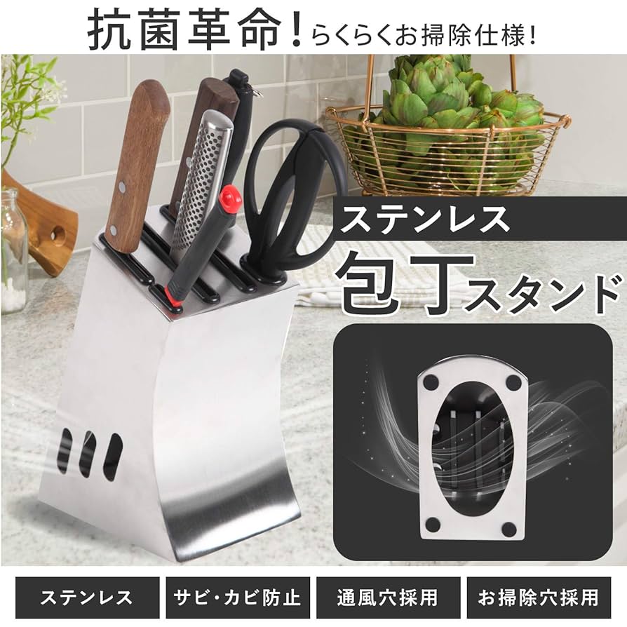 包丁スタンド 包丁立て ステンレス 通気穴・清掃穴付きラクラクお掃除仕様 Amazon｜包丁スタンド 包丁立て ステンレス 通気穴・清掃穴付き