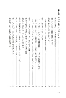 チャイナ・スタディー最新改訂増補版 世界最高峰の栄養学研究が解き明かした「食事」と「健康・病気」の関係