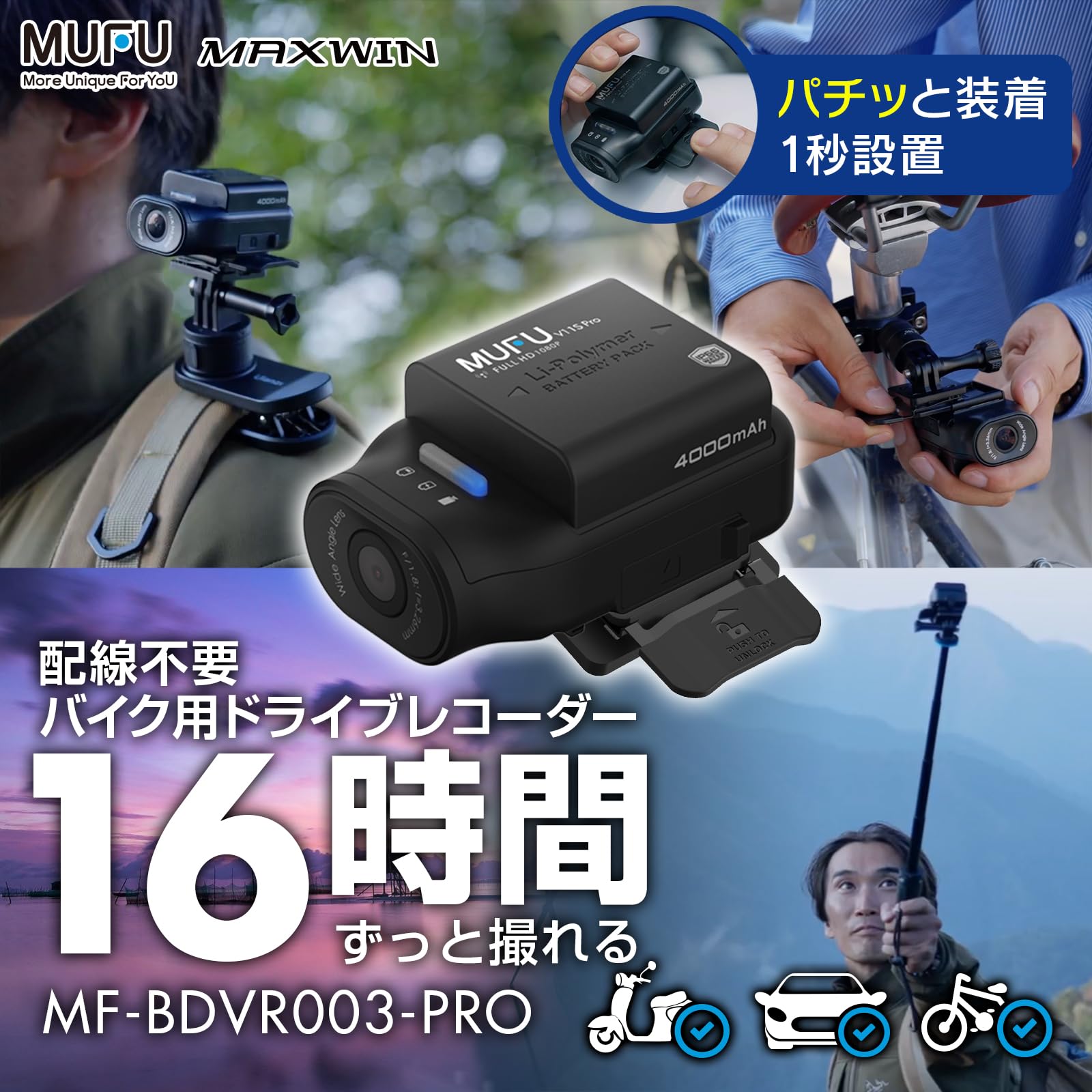 Amazon.co.jp: MAXWIN ドライブレコーダー バイク 自転車 配線不要 16
