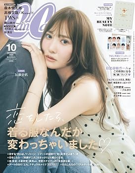 CanCam(キャンキャン) 2026年10月号 通常版