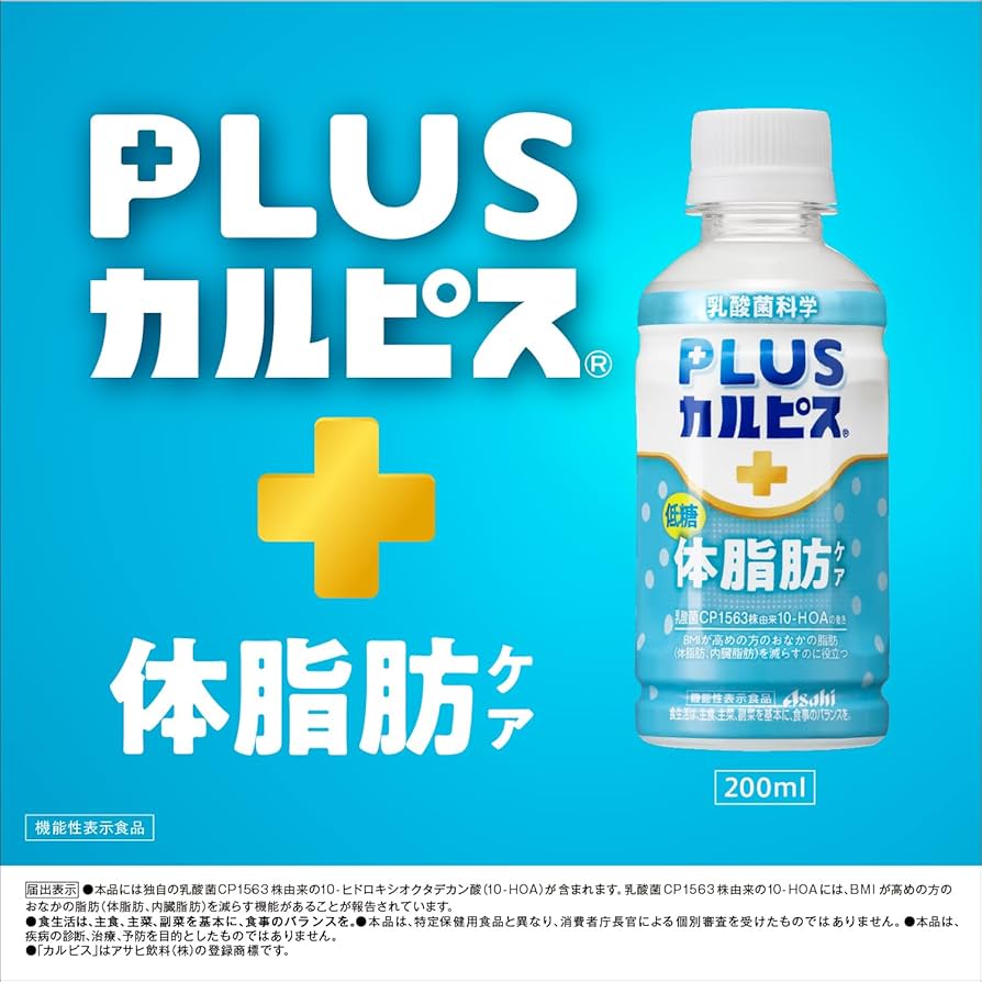 PLUSカルピス カルピス　まとめ売り Amazon.co.jp: 【24本】アサヒ飲料 PLUSカルピス 睡眠・腸活ケア