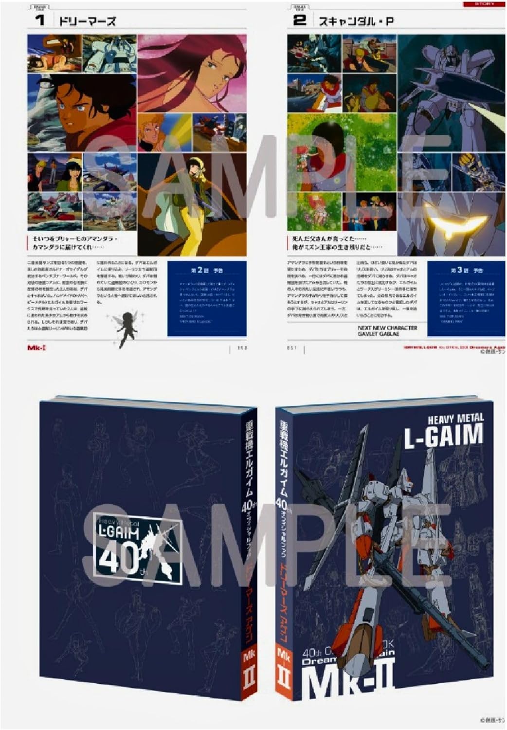 重戦機エルガイム 40th ドリーマーズ　アゲン　限定生産　希少品　スパロボ 重戦機エルガイム 40th ドリーマーズ アゲン 限定生産 希少品 スパロボ