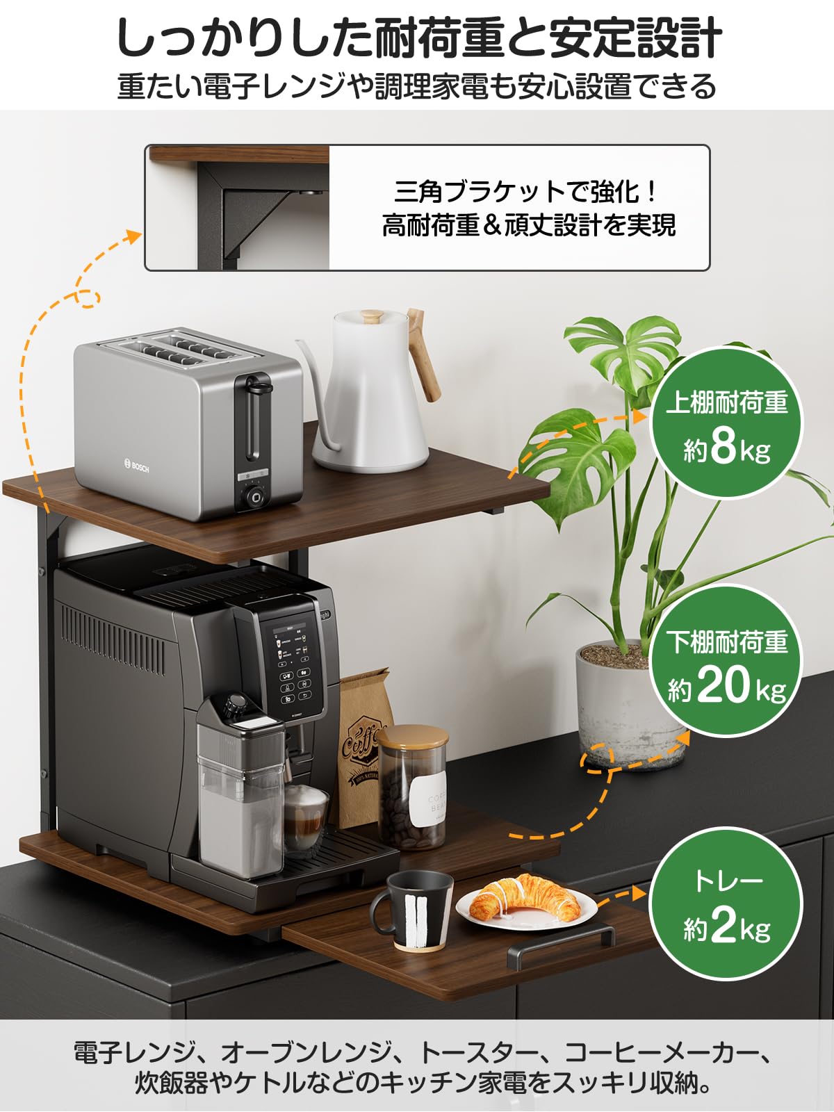 Amazon｜TKUIN 冷蔵庫上ラック レンジラック スライドトレー付き