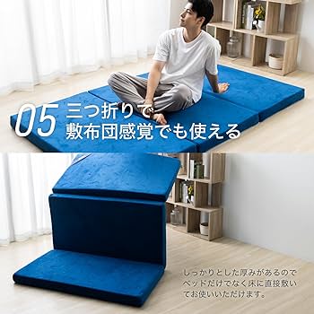 Amazon｜エムリリー 優反発 マットレス セミシングル 高反発 折り畳み