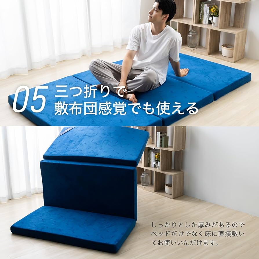 MLILY エムリリー 優反発 マットレス シングル　三つ折り エムリリー優反発三つ折りマットレス8cm シングル | がくぶん特選館