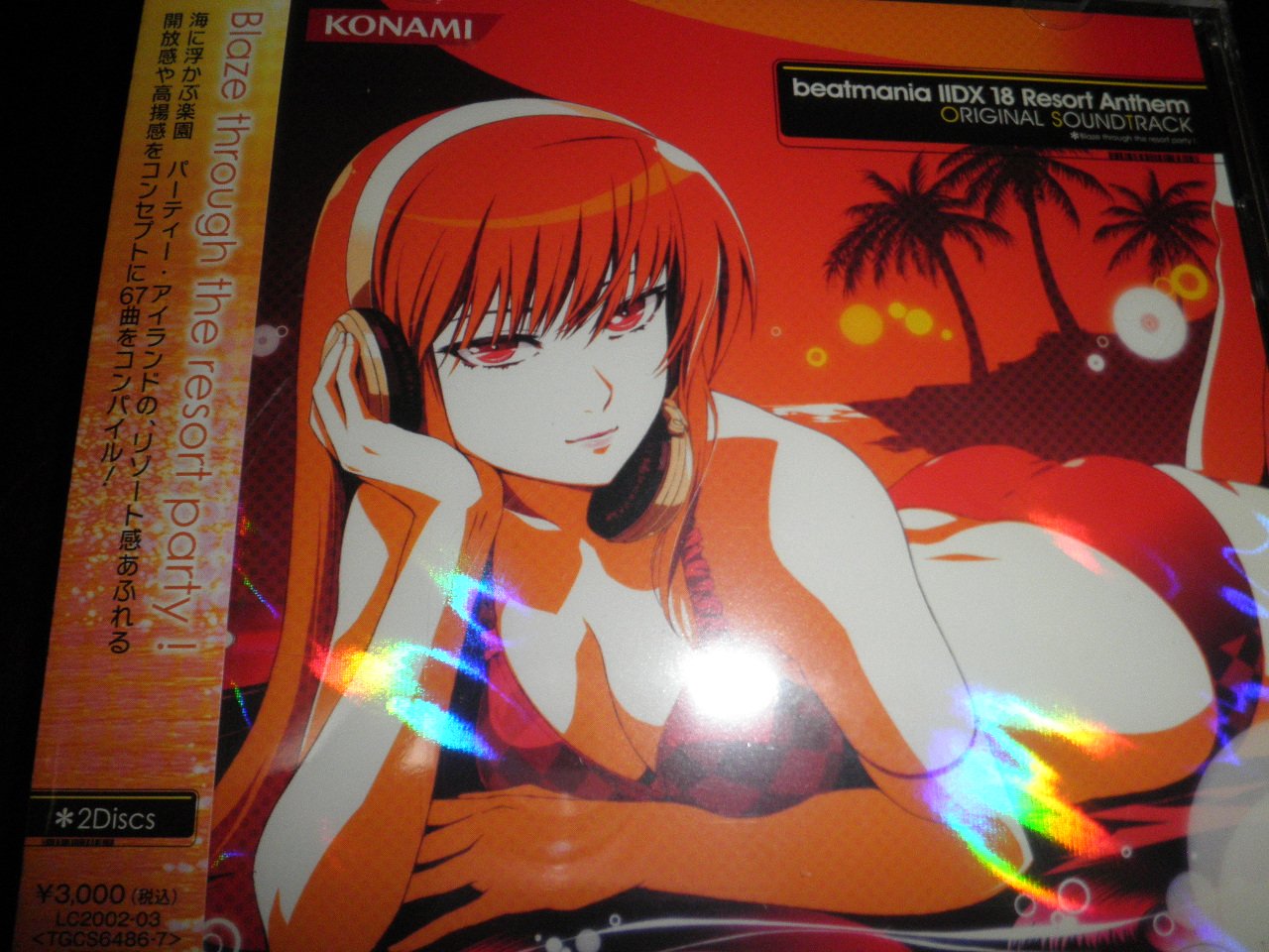 Amazon.co.jp: beatmania ⅡDX 18 Resort