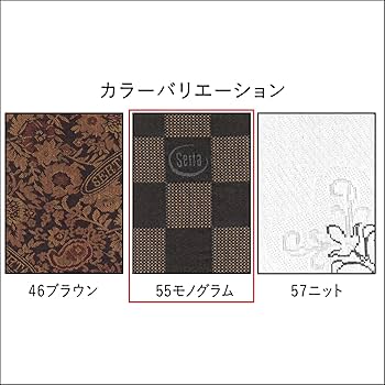 サータ ポスチャーベーシック7.7F1N SD セミダブル 側生地55モノグラム