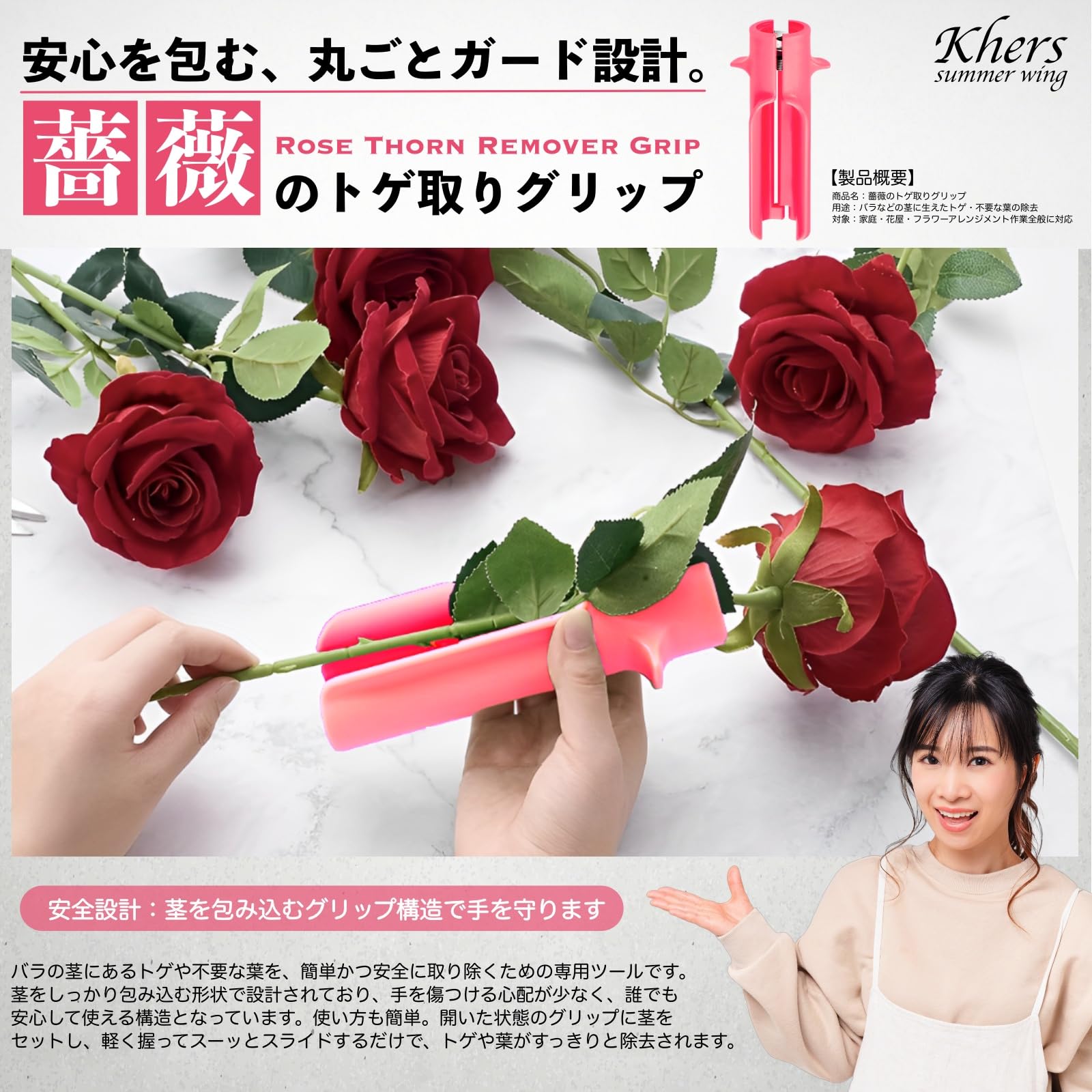 Amazon | Khers バラのトゲ取り 薔薇 とげ取り バラ トゲ取り グリップ