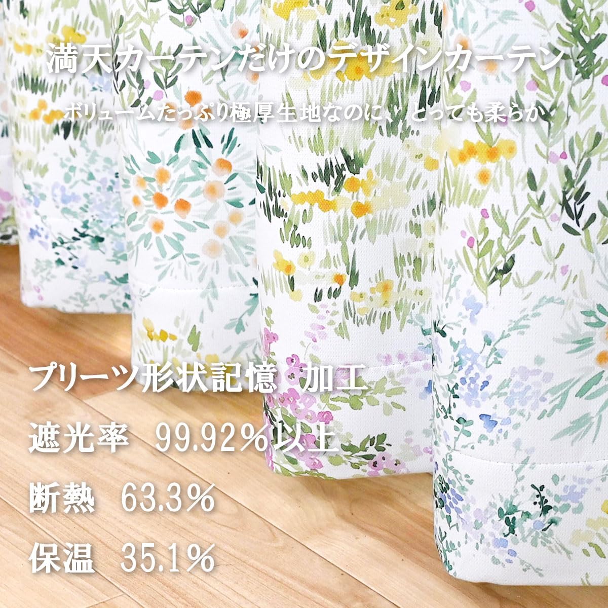 満天カーテン カーテン 遮光 1級 2枚セット 北欧 おしゃれ オーダーカーテン ボリュームたっぷり 防音 遮音 遮熱 断熱 形状記