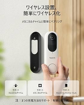 Amazon.co.jp: Reolink ビデオドアベル 2K WiFi スマホ連動 ビデオ通話