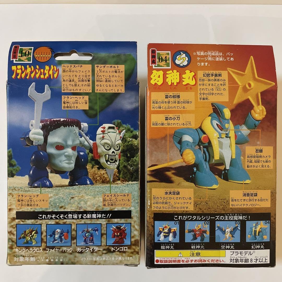 Amazon.co.jp: 魔神英雄伝 ワタル フランケンシュタイン 幻神丸 2個 