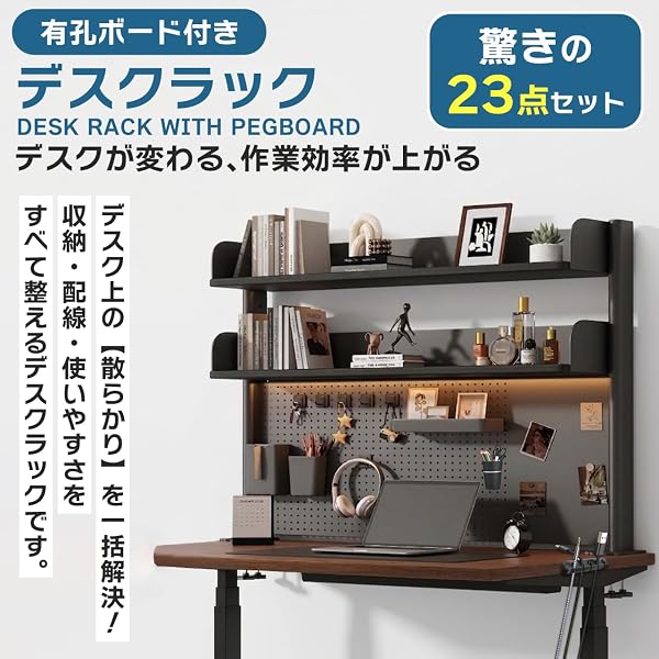 机上ラック 卓上ラック 有孔ボード デスクシェルフ デスク完成フルセット 幅 80cm 配線収納 カップホルダー クランプ式 スチール製 マグネット対応 卓上収納 ヘッドホンフック ケーブル整理 デスク整理 本棚 スチールラック 2枚の有効ボード - 3