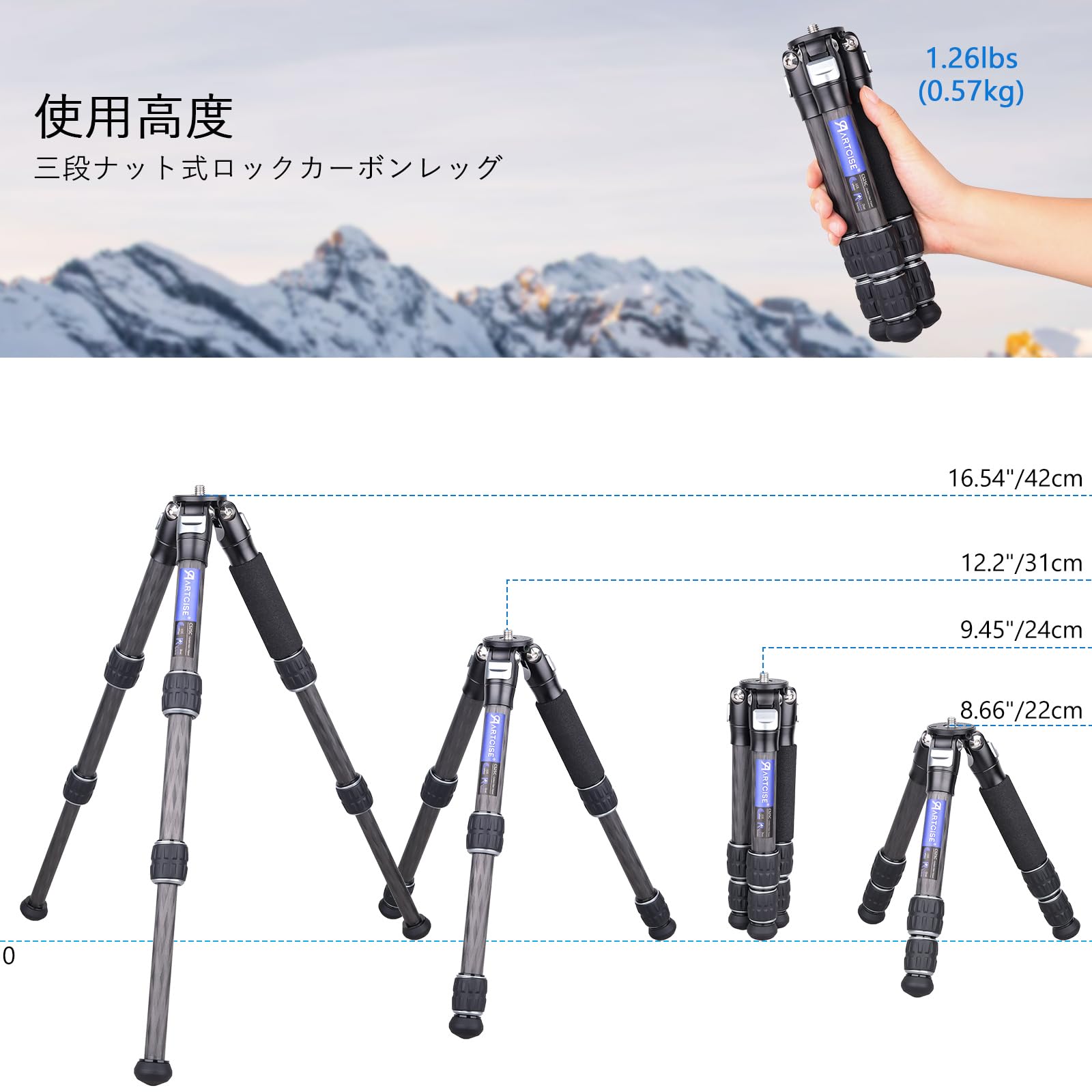 ARTCISE 22mmカーボン 三脚 4.7cm-35.5cm　[4C7] Amazon | ARTCISE 22.5mm 管経ミニカーボン 三脚 軽量 持ち運びに便利