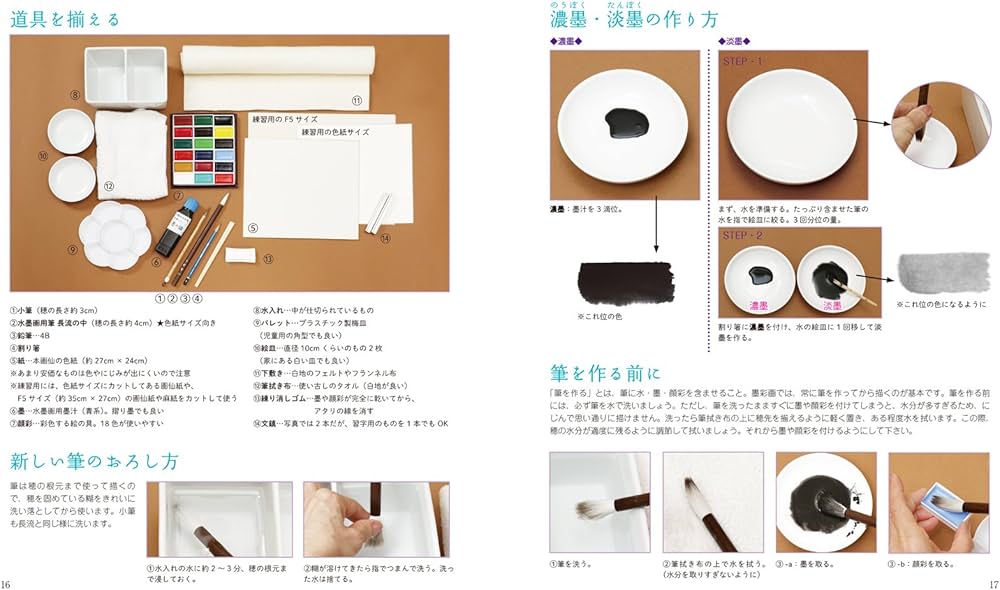 おもいっきり墨彩画 | 平川敏子 |本 | 通販 | Amazon