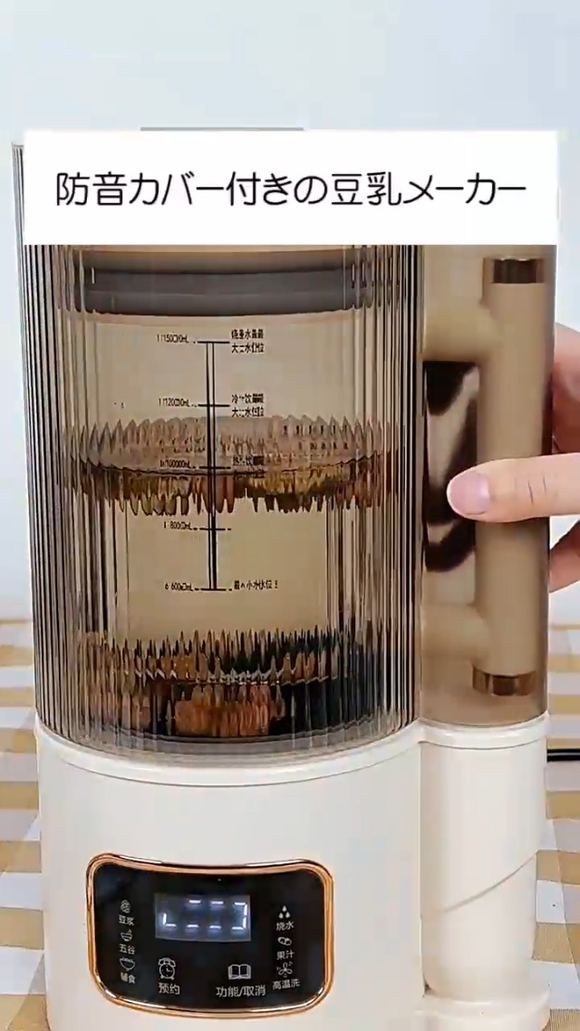 Amazon | MACOLAUDER 豆乳メーカー 防音カバー 電動ブレンダー 家庭用
