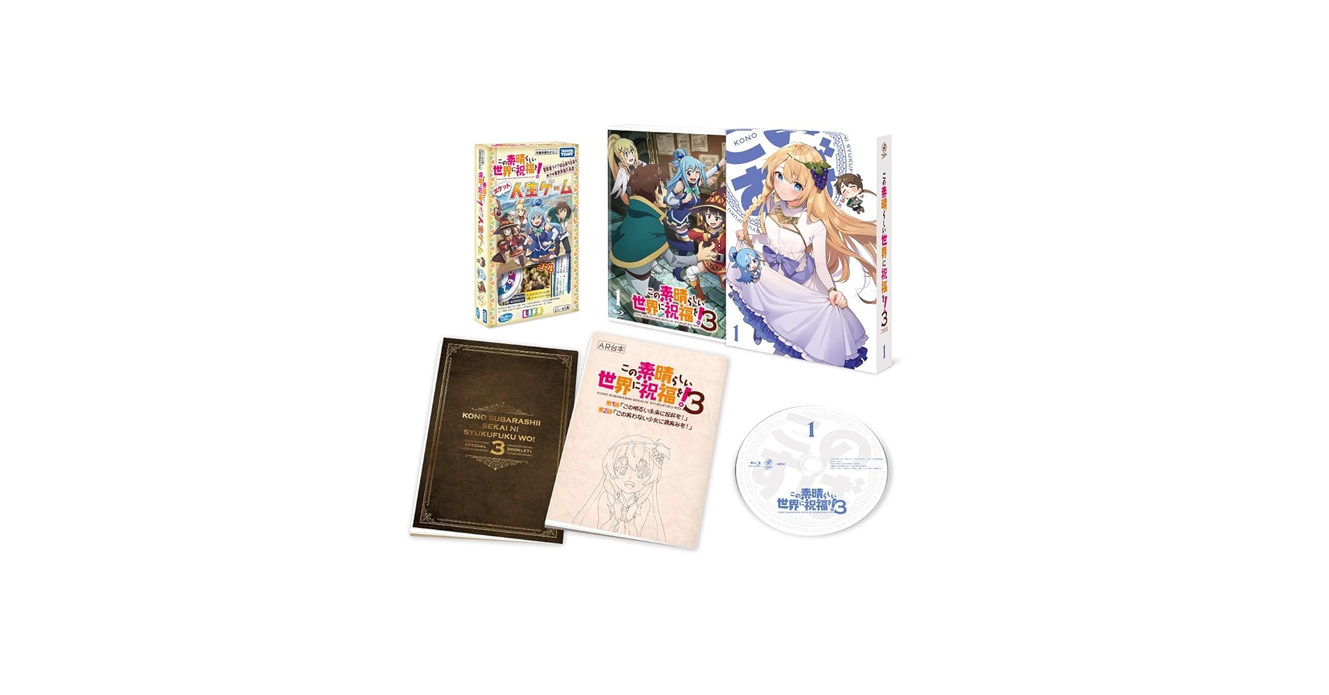 Amazon.co.jp: 【Amazon.co.jp限定】この素晴らしい世界に祝福を