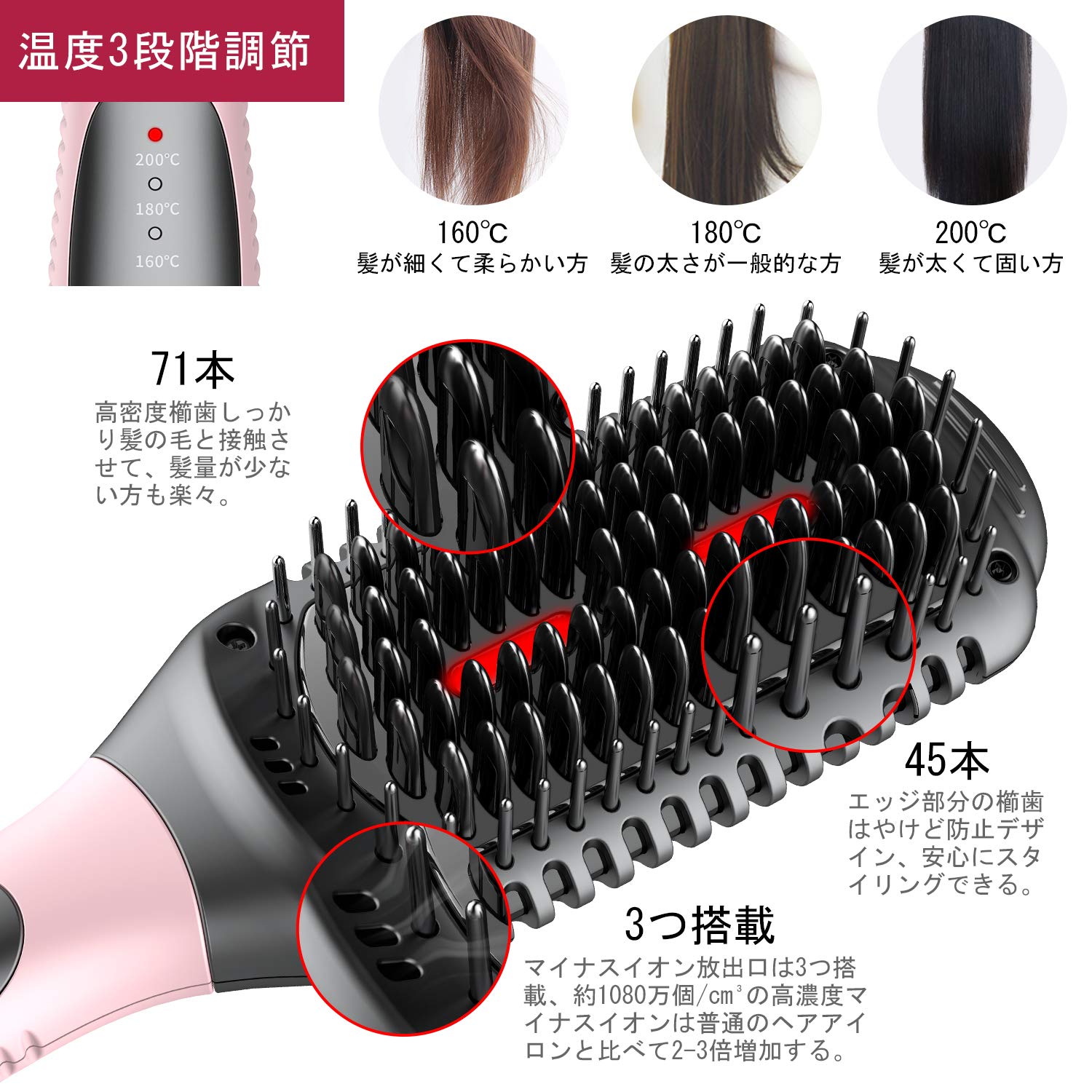 Amazon | ANLAN ストレートブラシ ヘアアイロン 遠赤外線 マイナス