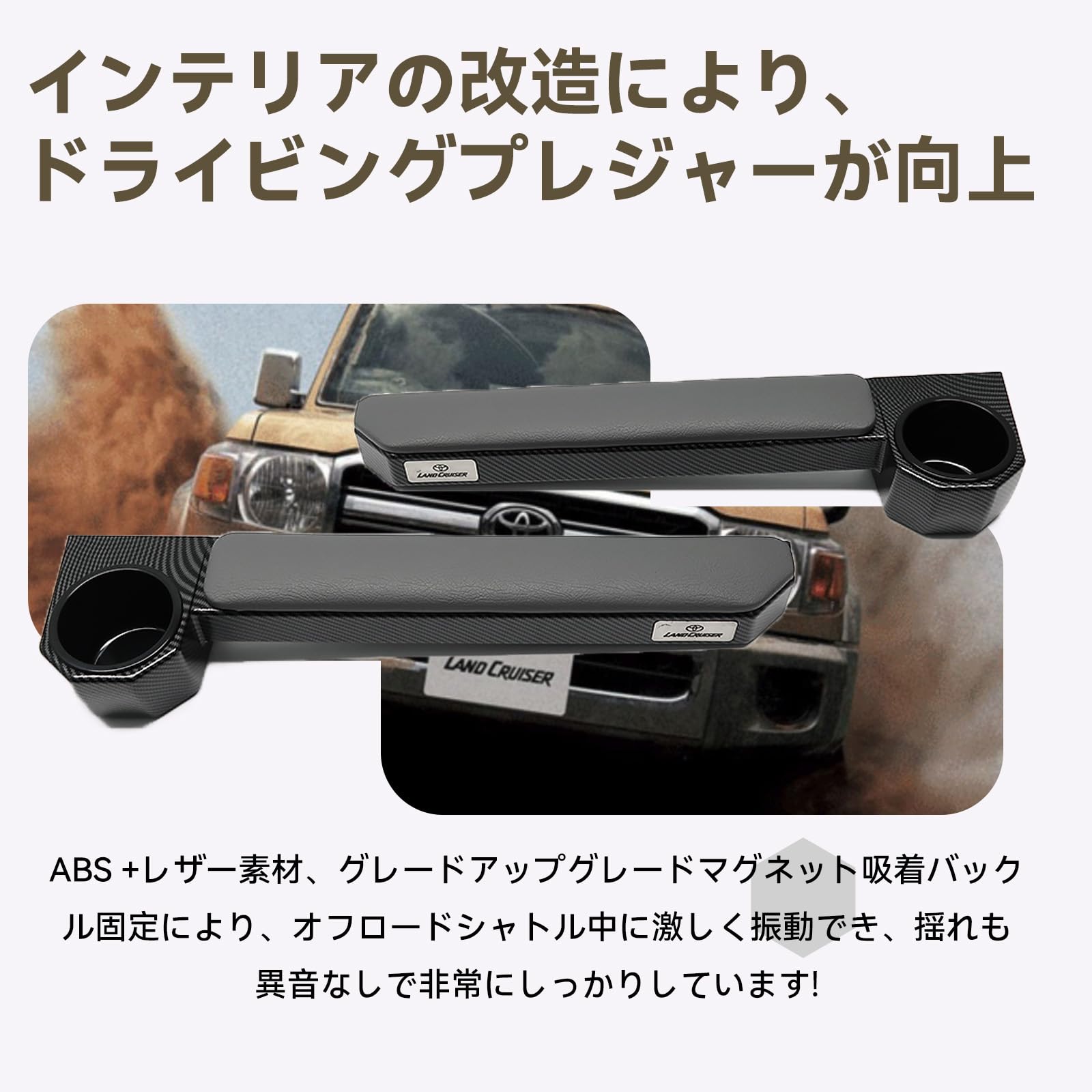 Amazon | トヨタ ランドクルーザー ドア ドリンクホルダー 70シリーズ