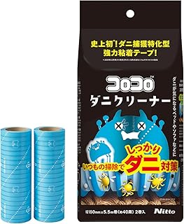 ニトムズ ダニクリーナー ダニ対策 ダニ取り ダニ捕り 粘着テープ カーペット ソファ 布団 カーテン コロコロ スペアテープ 替え 160mm幅 5.5m巻(約40周) 2巻入 CC0002