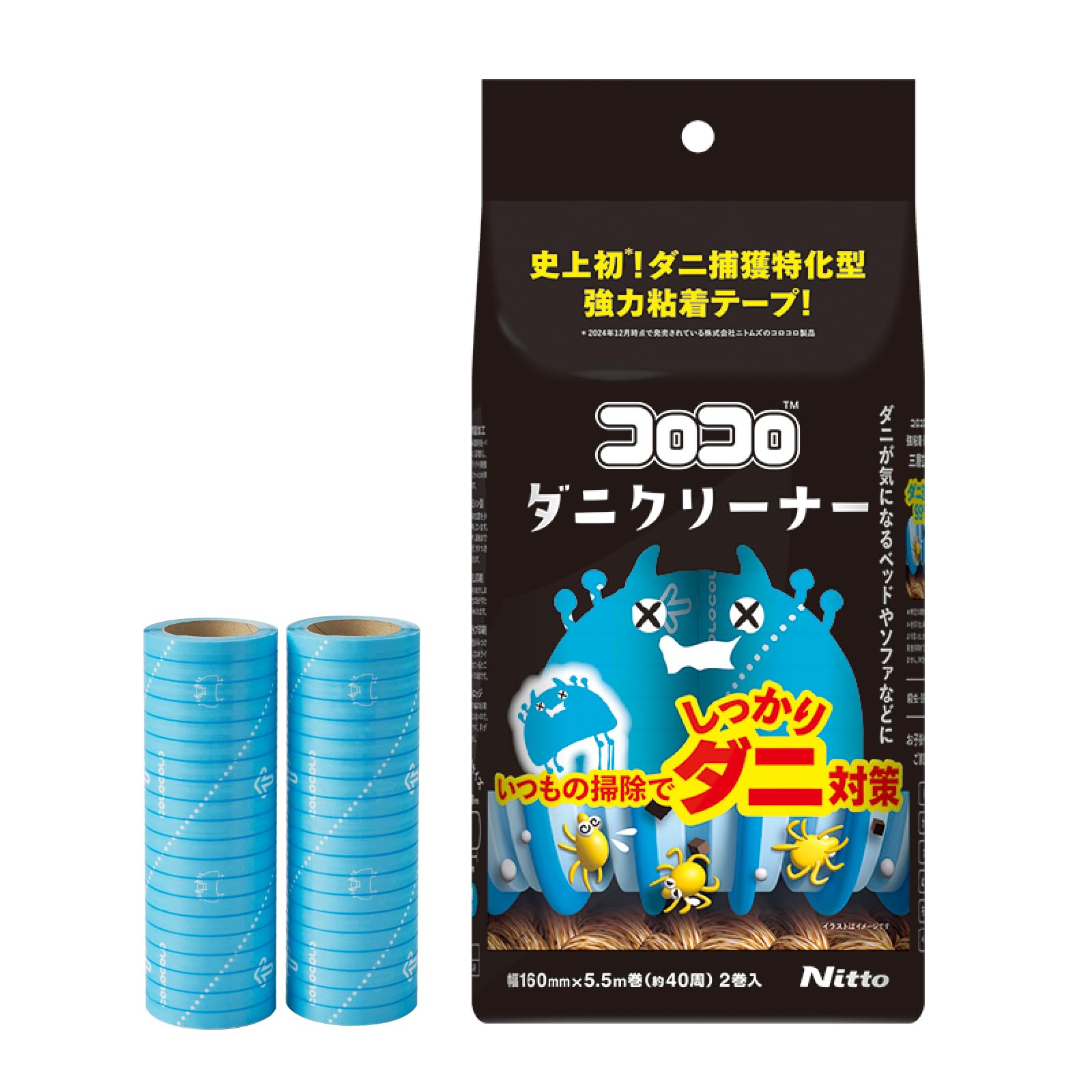 ダニクリーナー ニトムズ(Nitoms) ダニクリーナー 粘着テープ 160mm幅 5.5m巻 2巻入