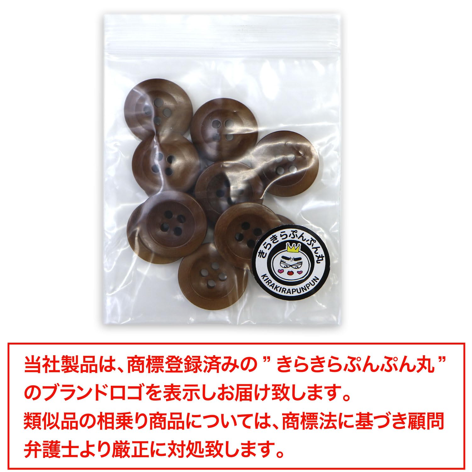 Amazon | ナットボタン【ブラウン】四つ穴ボタン 茶色 ベーシック