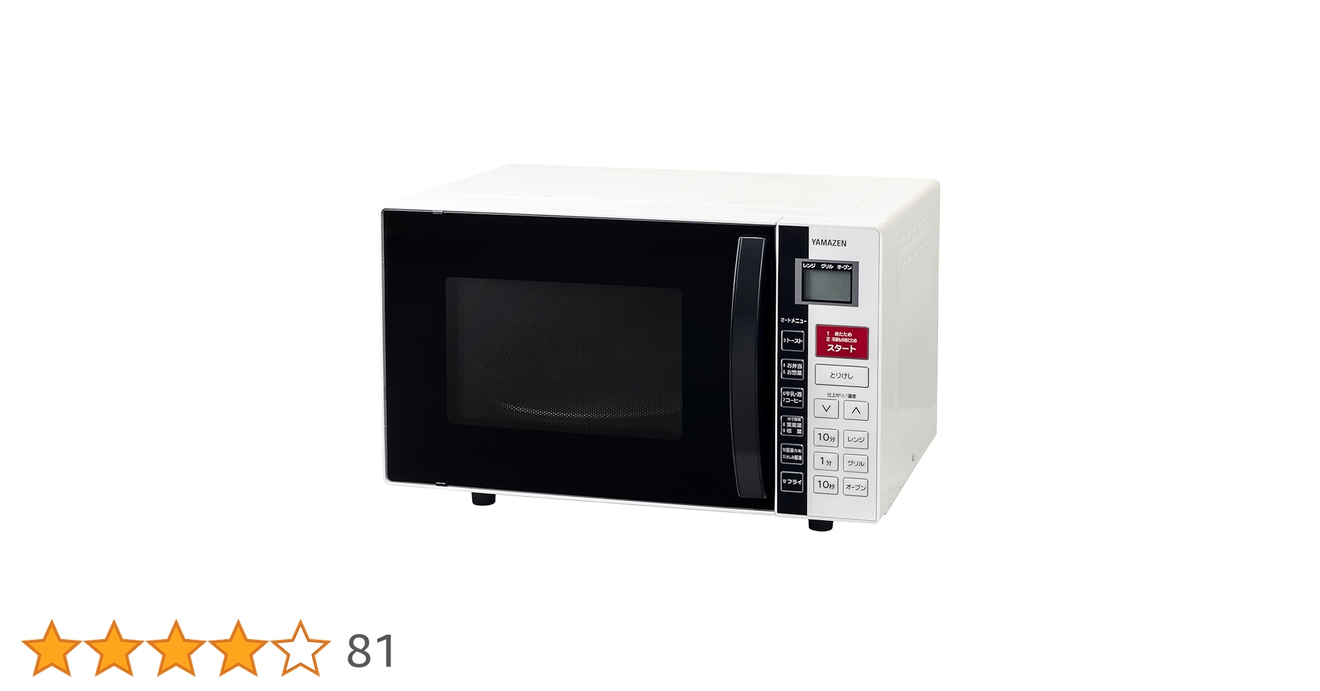 Amazon | [山善] オーブンレンジ 16L (重量センサー・温度
