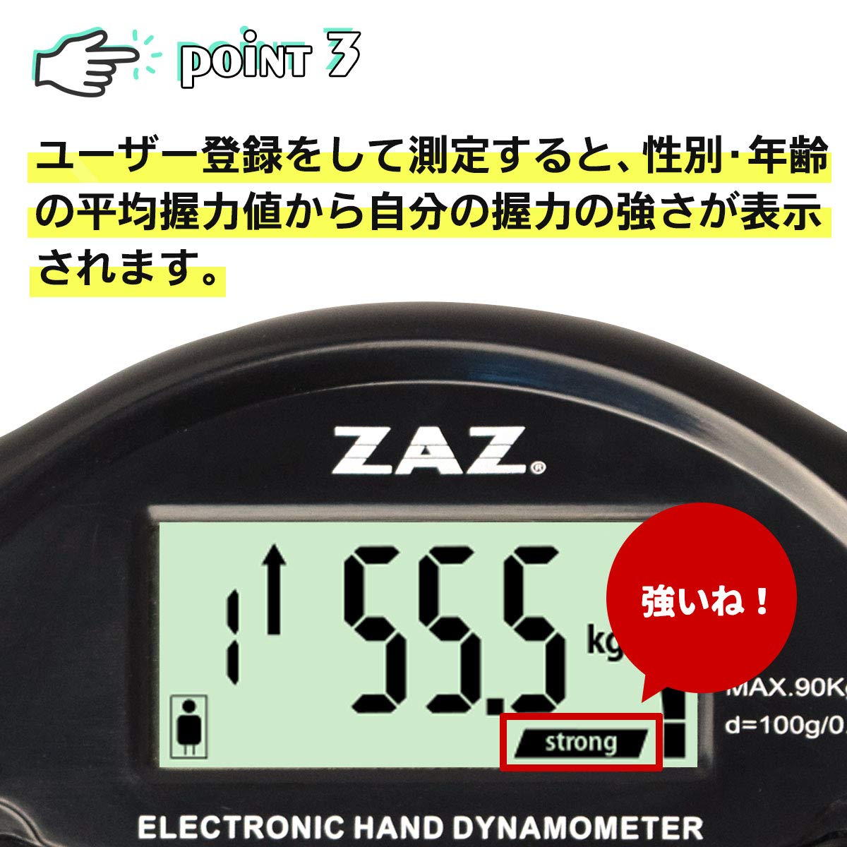 Amazon | ZAZ デジタル握力計 電池付 家庭用 デジタルハンドグリップ 