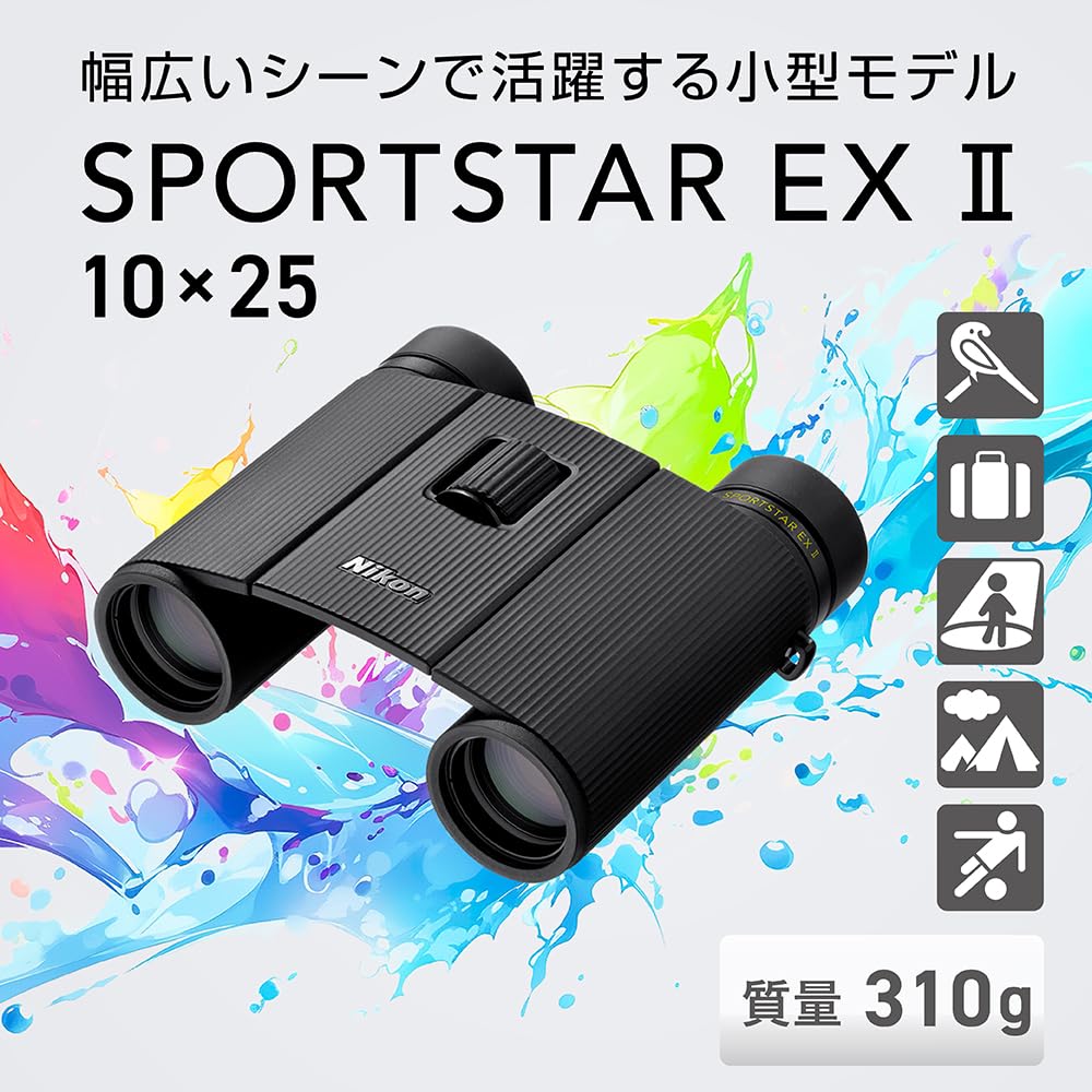 Amazon | Nikon ニコン 双眼鏡 スポーツスターEX II 10x25 コンパクト