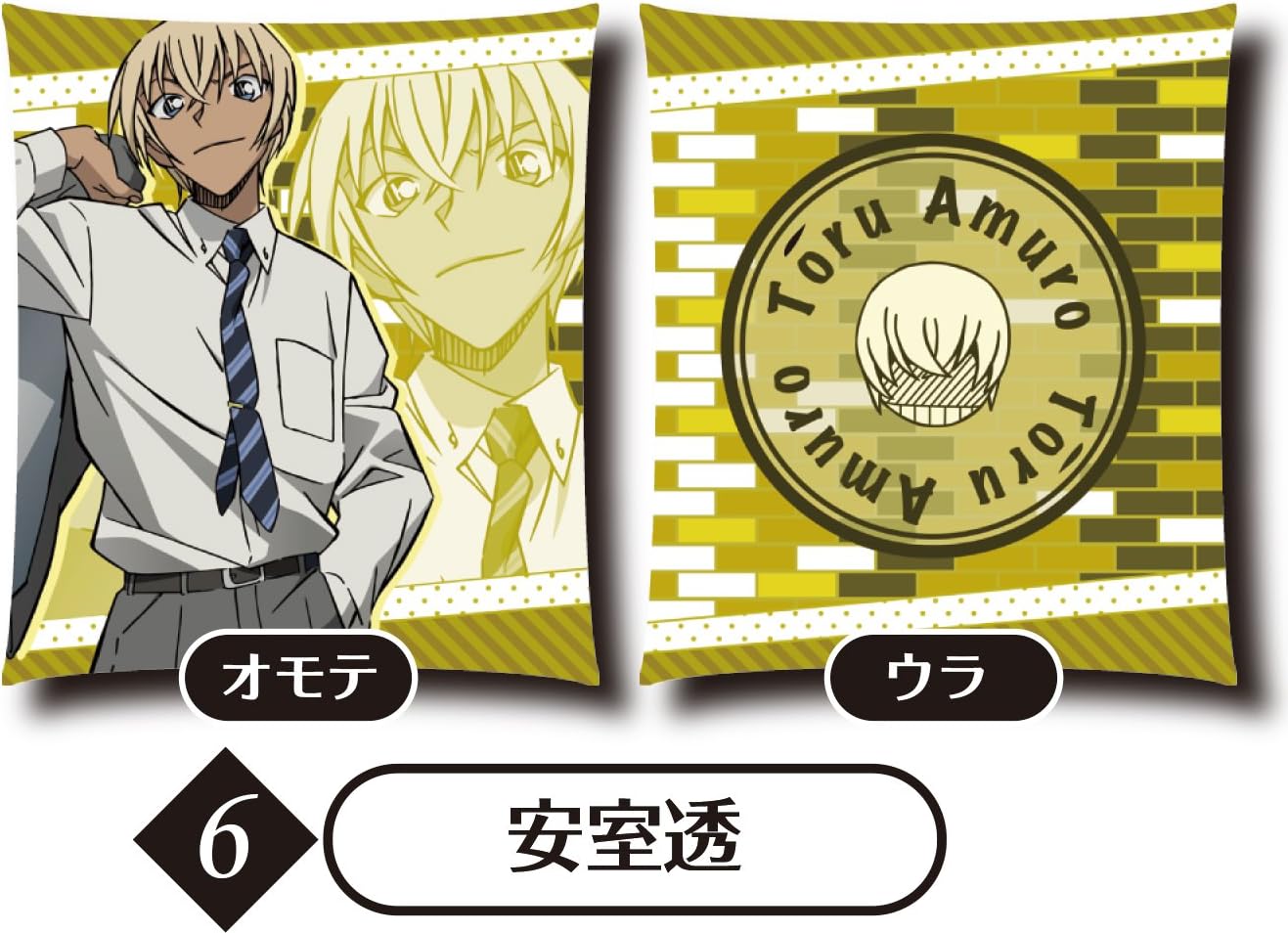 Amazon 名探偵コナン 安室透 クッションvol 3 アニメ 萌えグッズ 通販