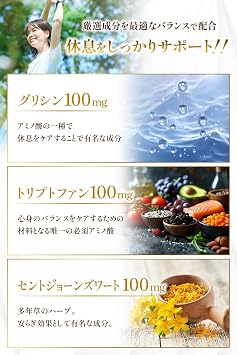 GABAの恵み GABA 300mg グリシン 100mg トリプトファン 100mg セントジョーンズワート 100mg セロトニン メラトニン３０日分 単品 × 2