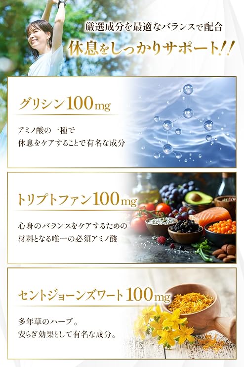 GABAの恵み GABA 300mg グリシン 100mg トリプトファン 100mg セントジョーンズワート 100mg セロトニン メラトニン３０日分 単品 × 2